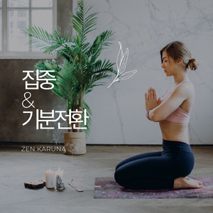 아이들을 달래고 긴장을 푸는 소리