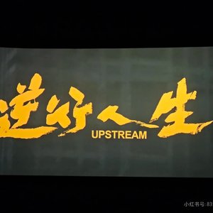 三代之内 必出兴家之子