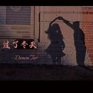 过了冬天（prod.by Dorren）