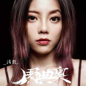 江南雨夜 (伴奏)