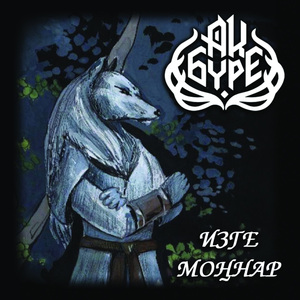 Why Does My Heart Burn?