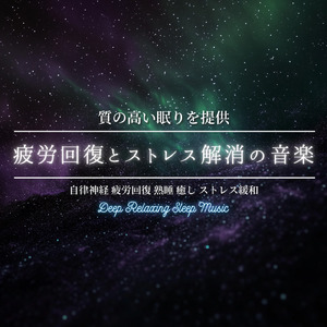 静かな夜の調べ