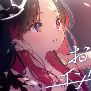 おやすみインターネット