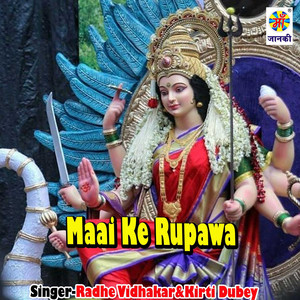 Maai Ke Rupawa