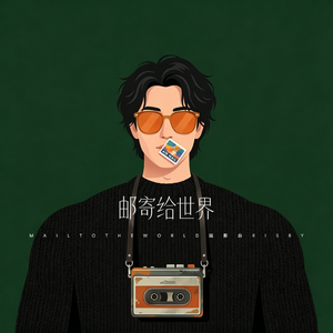 盛夏