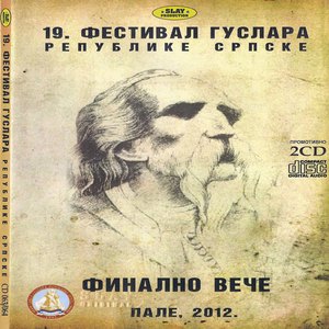 Karadjordje i Avdi-aga Maric