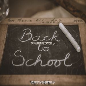 研读容易的沙发音乐