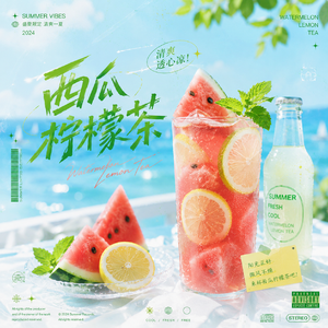 西瓜柠檬茶