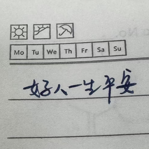 而我选择了勇敢