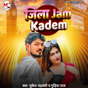Jila Jam Kadem