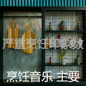 一尘不染美味佳肴印象数