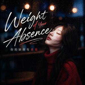 Weight of Your Absence - 你的缺席有重量