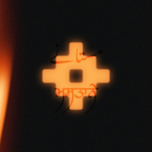 Impedance (Mastané Remix)