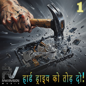 हार्ड ड्राइव को तोड़ दो! 1