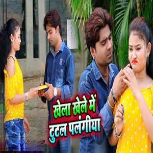 Khela Khele Me Tute Palangiya