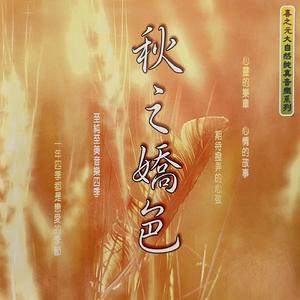 顺莎莉花园而下