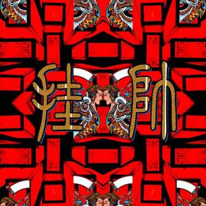 0-100-1（UKNOW郝焦逸戈 remix）