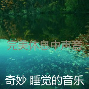 有趣做梦情怀