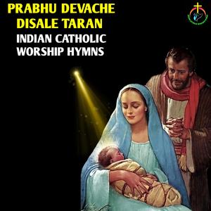 Prabhu Devache Disale Taran