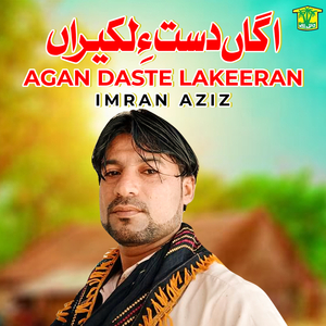 To Ke Zare Dil E Band