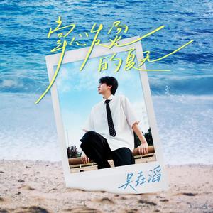 掌心发烫的夏天