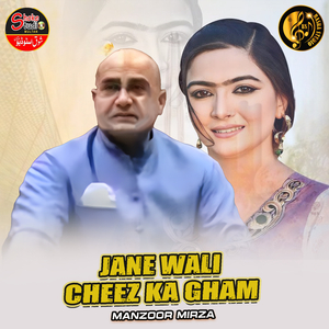 Jane Wali Cheez Ka Gham (1)