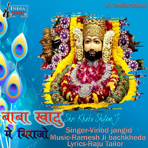 Baba Khatu Me Birajo (Shri Khatu Shyam Ji)