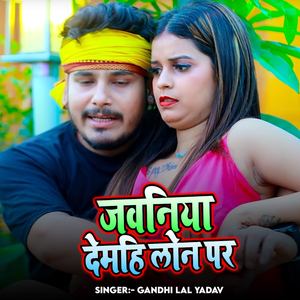 Jawaniya Demahi Loan Par