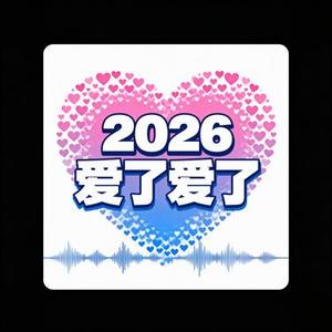 如果你也刚好想我
