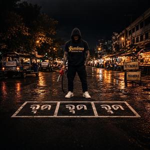 ประเทศกูมี...จุด จุด จุด