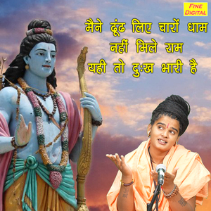 Maine Dhundh Liye Charo Dhaam Nahi Mile Ram Yahi To Dukh Bhari Hai