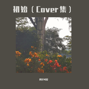 喜欢你(日落唇印版)