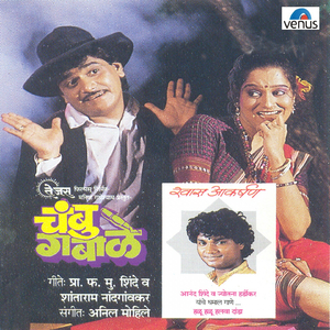 Halu Halu Halwa Danda