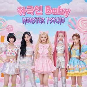 Monster Psycho