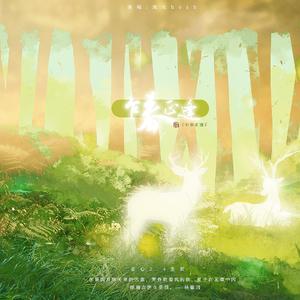 《乍春正逢》—— 花心2.4生贺