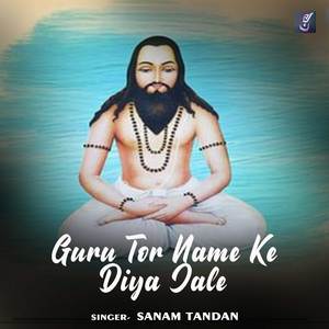 Guru Tor Name Ke Diya Jale
