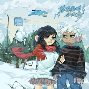 爱在黎明破晓前