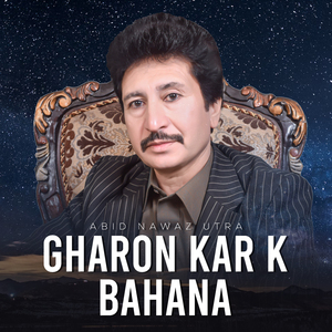 Gharon Kar K Bahana