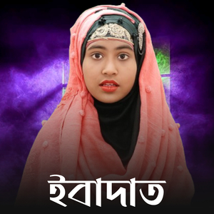 Iabadat