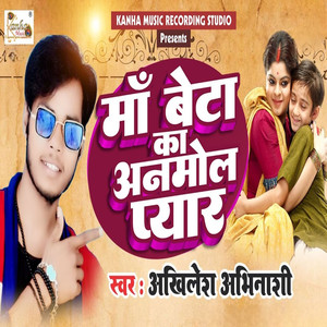 Maa Beta Ka Anmol Pyar