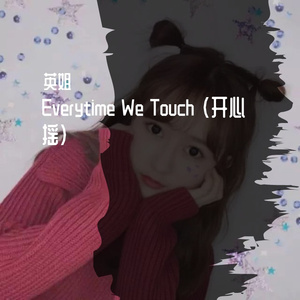 为你放弃全世界