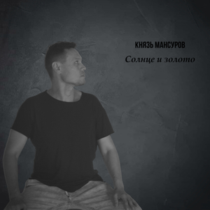 Время течет