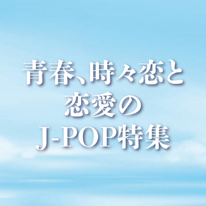 猟奇的なキスを私にして (PARTY COVER REMIX)