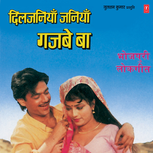 Hamra Deshwa Ke Chalniya Badal Gaye Ram