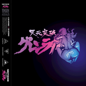 Tengen Toppa Gurren Lagann