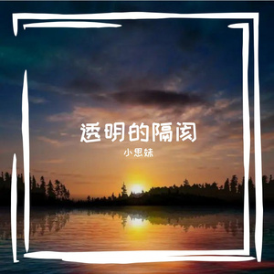 要让你值得