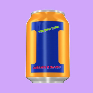Девочка и Irn-Bru