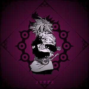 永恆的生命．梅里奧達斯