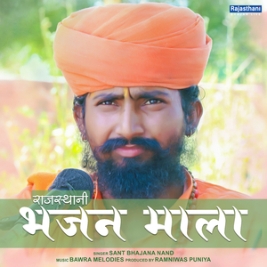 Aaj Ro Diwas Sakhi Jau Balihara