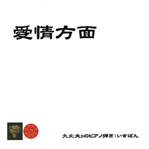 The night of the Light ～ Second Half ～